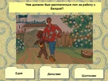 За слідами казок А «Казка