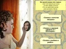 За слідами казок А «Казка