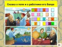 За слідами казок А слідами