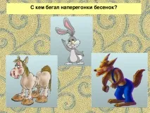 За слідами казок А «Казка