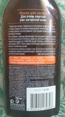 масло получете