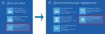 Покрокова інструкція з активації Safe Mode (безпечний режим) у Windows 10 інструкція