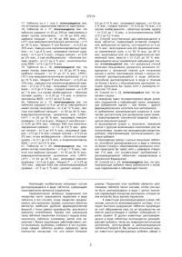 Таблетки, що диспергуються у воді, та спосіб їх виготовлення воді