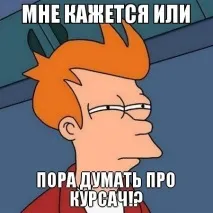 хумор студентски