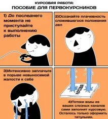 хумор студентски