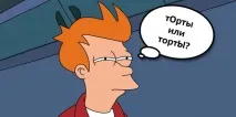 тест поставяте