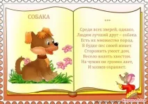 хижа развитие