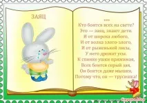 хижа развитие
