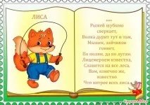 заюшкина хижа