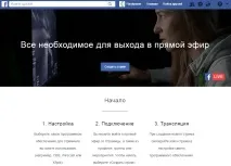Транслюємо відеопотік з веб-сторінки WebRTC на Facebook і YouTube одночасно, SavePearlHarbor транслюємо