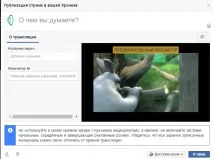 Транслюємо відеопотік з веб-сторінки WebRTC на Facebook і YouTube одночасно, SavePearlHarbor веб-сторінки