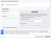 Транслюємо відеопотік з веб-сторінки WebRTC на Facebook і YouTube одночасно, SavePearlHarbor відеопотік