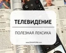 Какво показва тема