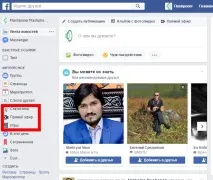 Транслюємо відеопотік з веб-сторінки WebRTC на Facebook і YouTube одночасно, SavePearlHarbor веб-сторінки