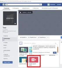 Транслюємо відеопотік з веб-сторінки WebRTC на Facebook і YouTube одночасно, SavePearlHarbor веб-сторінки
