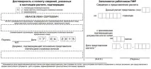 Титульний лист декларації з РСВ-1 зразок заповнення лист