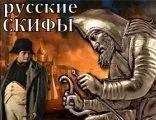 Творчий консерватизм Лева Тихомирова - Радикальна ортодоксія консерватизм