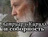 Творчий консерватизм Лева Тихомирова - Радикальна ортодоксія консерватизм