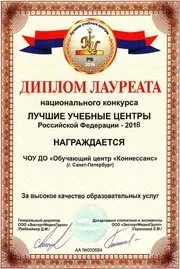 Навчальний центр «Коннесанс» центр