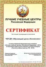 Навчальний центр «Коннесанс» навчальний