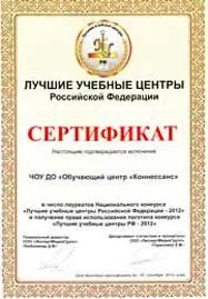 Навчальний центр «Коннесанс» навчальний