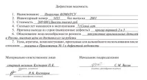 части резервни