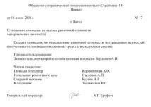 части отчитане