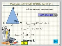 клас математика