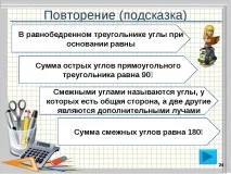 нова математика