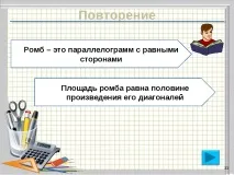 нова урок-консултация