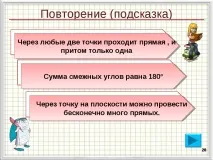урок-консултация подготовка