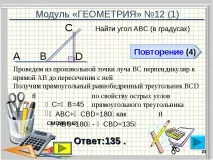 нова математика