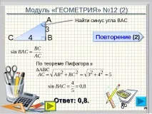 математика подготовка