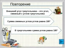 математика клас