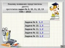 математика нова