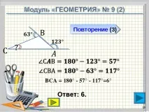 подготовка урок-консултация