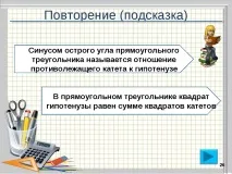подготовка урок-консултация