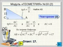 урок-консултация нова