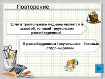 нова урок-консултация