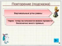 математика подготовка