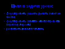 четене четене