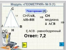 клас подготовка
