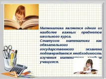 математика математика