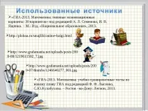 урок-консултация урок-консултация