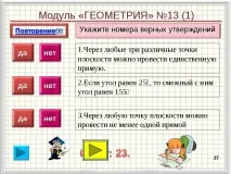 урок-консултация нова