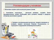 урок-консултация нова