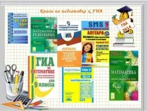 математика урок-консултация