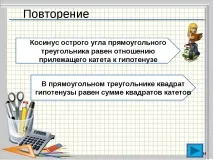 подготовка математика