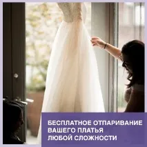 москва сватбения