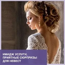 услуги bellissimo